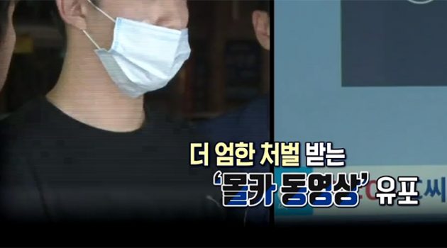 디지털 성범죄 영상 보는 남자들