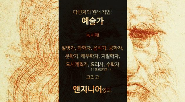 비즈니스? 성공하고 싶다면 고개를 들어 예술가를 보라