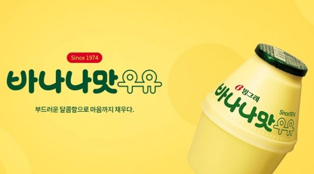 바나나는 못 먹지만, ‘바나나 맛’은 좋아