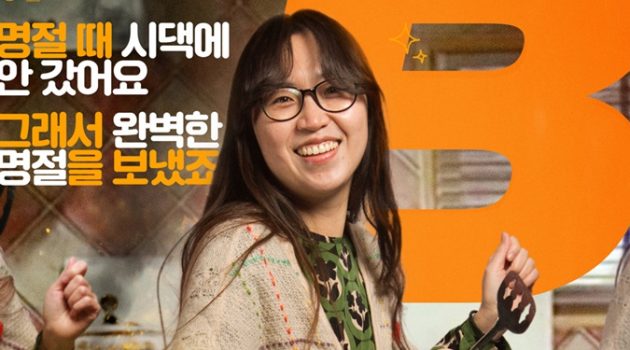 ‘시댁 안 간다’는 아내를 존경하는 남자