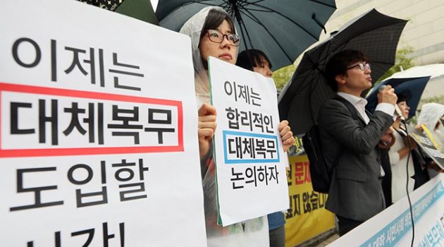 양심적 병역 거부 무죄 판결에 부쳐: 대체복무제를 도입하기 전에 고민해야 할 것들