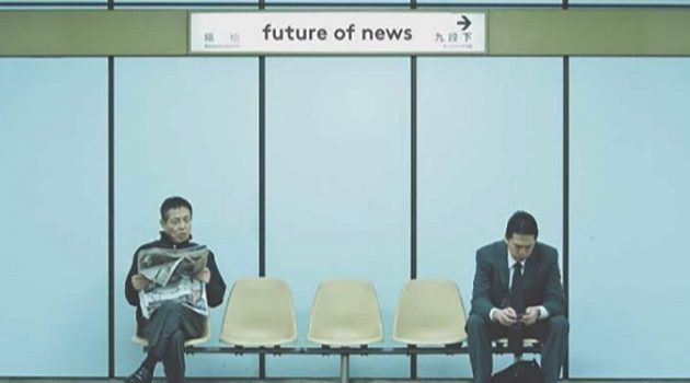 뉴스의 미래