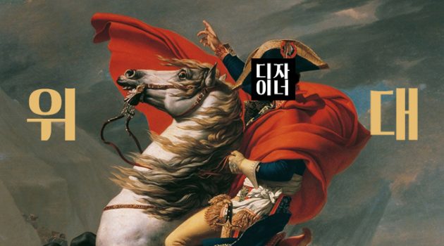 위대한 디자이너가 되기 위해, 디자이너 친구들과 그만 만나라고?