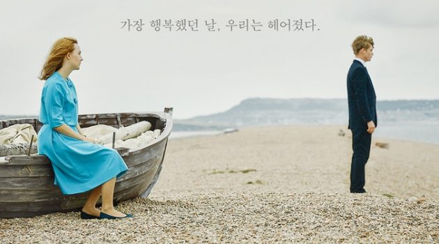 “체실 비치에서”: 누구도 완벽한 행복을 만들어낼 수는 없다