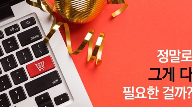 자존감을 떨어뜨리는 ‘필요병’