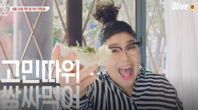 밥블레스유 방송 맛집: 밥 잘 먹는 언니들의 픽