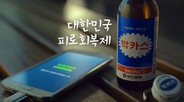 박카스의 역사는 노동의 역사다