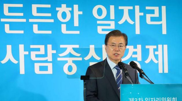 문재인 정부, 왜 경제는 왜 한반도 문제처럼 풀지 못할까?