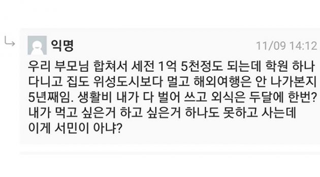 우리는 자신을 어떤 경제계급이라 여길까?