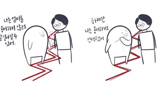 용서하지 않아도 잘 살 수 있어, 하지만 난 용서하기로 했어