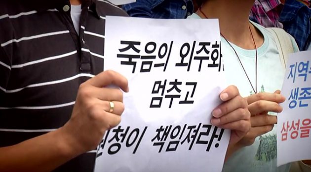 ‘위험의 외주화’는 페이스북에서 ‘슬퍼요’를 누른다고 해결되지 않는다