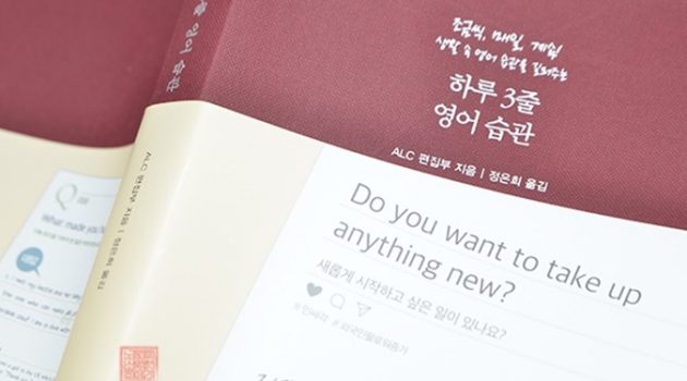 “영어 일기 3줄을 매일 쓴다고 뭐가 달라지나요?”