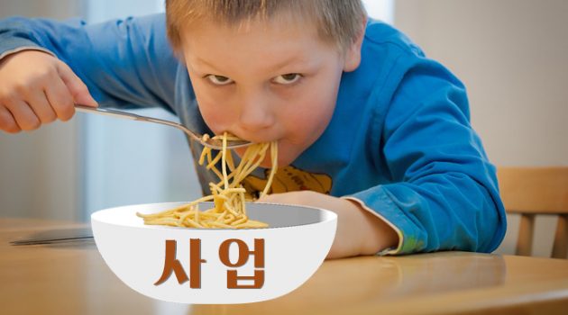 모범생 남 대리가 사업을 말아먹은 이유는