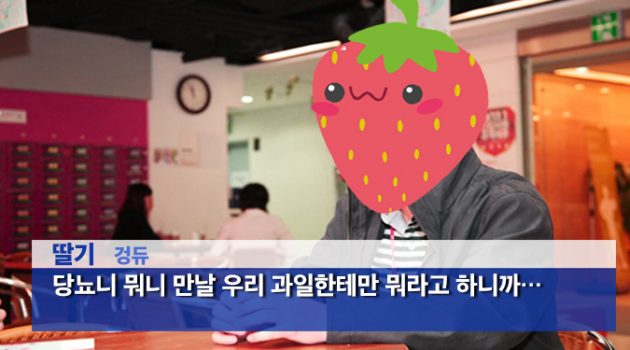 과일 속 과당은 당뇨를 일으키지 않는다
