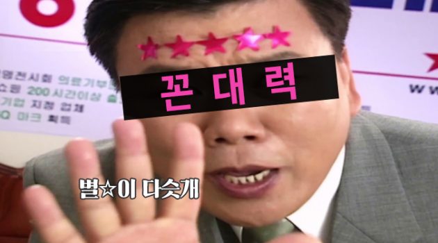 꼰대가 되는 법