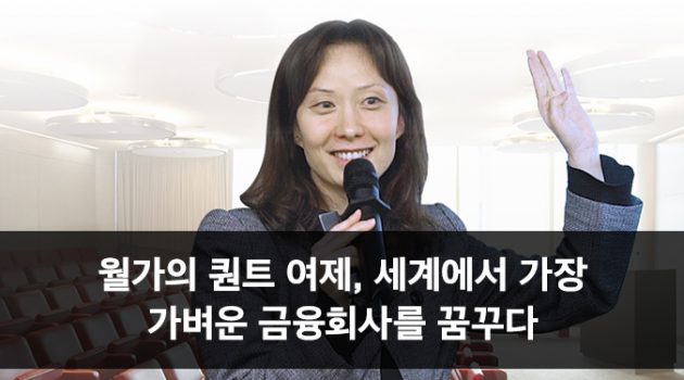 월가의 퀀트 여제, 세계에서 가장 가벼운 금융회사를 꿈꾸다: 이지혜 대표 인터뷰