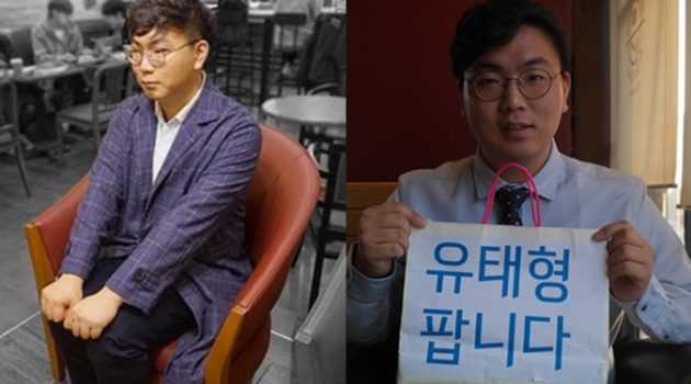 ‘솔로대첩’과 ‘유태형 팝니다’를 만든 기획자의 기획법: 유태형 인터뷰