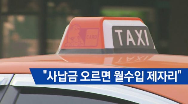 카풀이 문제다? 타다가 문제다? 진짜 문제는 사납금이다