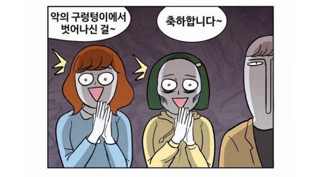 퇴사는 답이 아니다