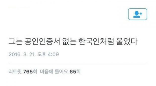 공인인증서, ‘딱히 더’ 안전하지 않다
