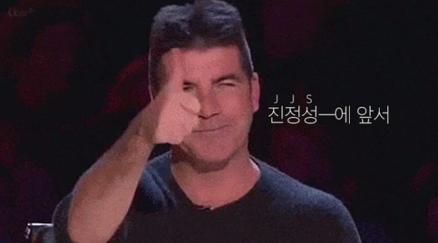 진정성에 앞서