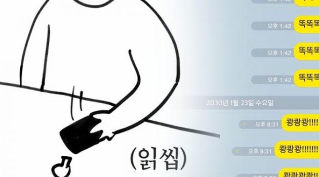 메시지 ‘읽음’ 표시 후 바로 오지 않는 답장은 우리를 어떻게 만들까요?