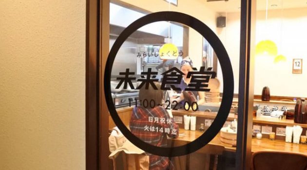 이 식당은 50분만 일하면 한 끼가 무료입니다