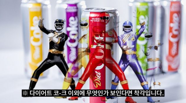 신비한 코-크 사전: 다이어트 코-크