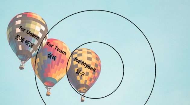 프로토타이핑의 세 얼굴