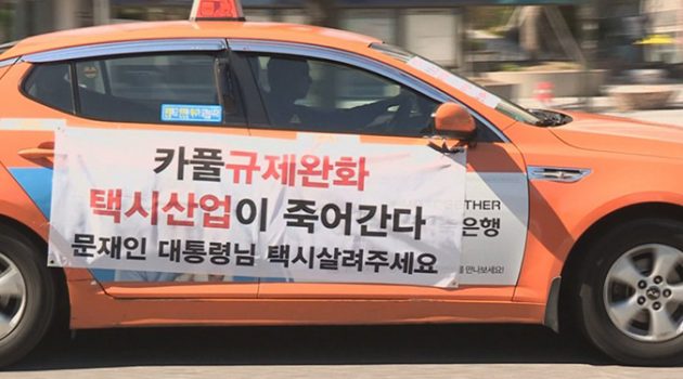 카풀 서비스 ‘한국형 해법’의 핵심 원칙