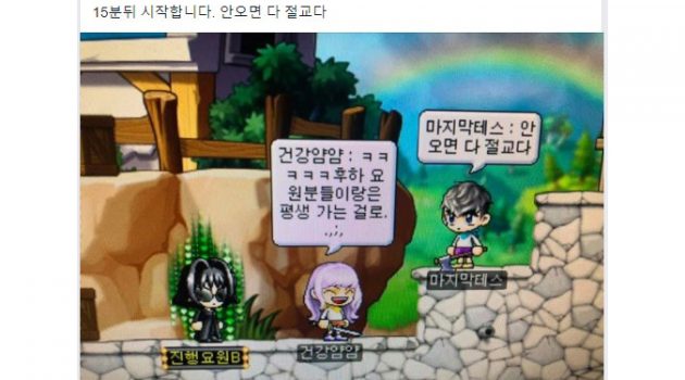 제 책의 출판기념회는 ‘메이플스토리’에서 열었습니다