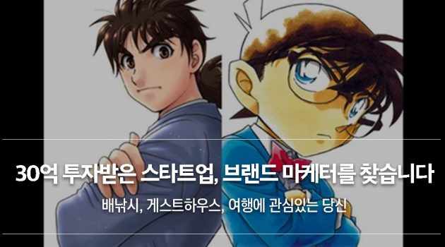 마도로스 브랜드 마케터를 모십니다: 바다에서 놀고 먹고 자는 회사를 만들 분!