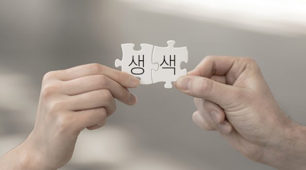 관계에서는 생색내고 알아주는 게 중요하다