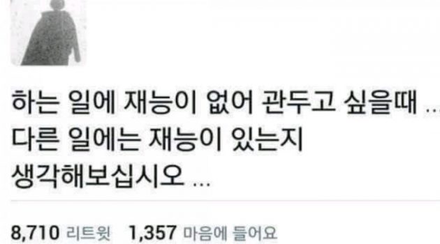 당신은 재능을 ‘자본화’하고 있나요?
