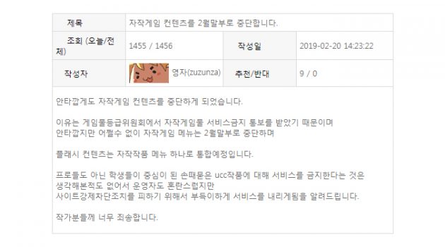 ‘주전자닷컴’은 죄가 없다