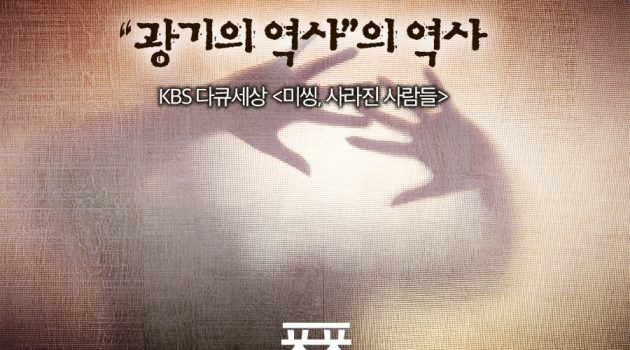 “광기의 역사”의 역사