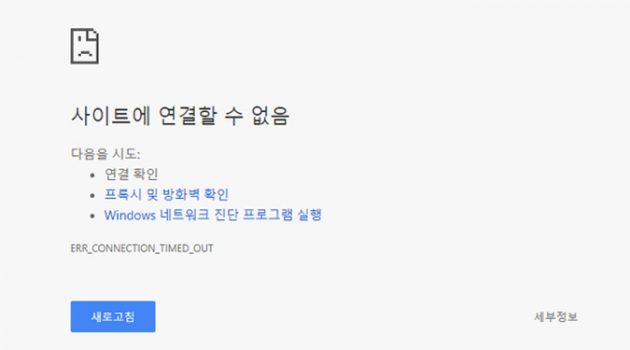 https 차단 사이트 논란에 부쳐: 정부의 선의를 믿을 수 있을까