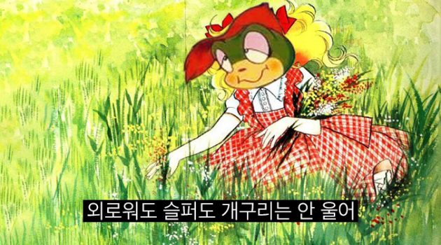수천만 년간 혼자 고립되어 살아남은 신종 개구리