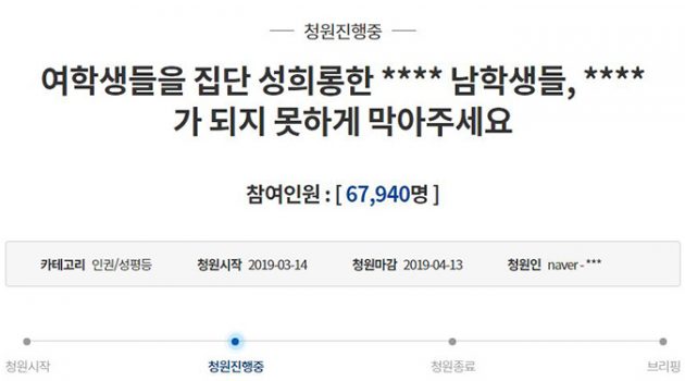 친구를 ‘몸평’하는 비열한 남자들