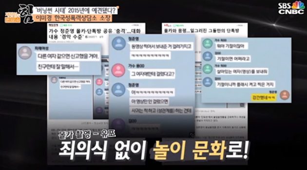 “단톡방 ‘몰카 영상’ 묵인은 범죄 방조”