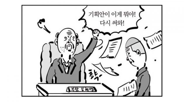 보고서가 자꾸 반려된다고요?