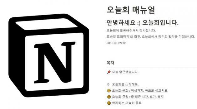 지금 단계에서 꼭 필요한, 어느 회사 업무 매뉴얼 만들기