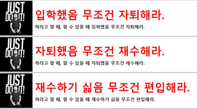 ﻿[‘지잡대’ 혐오사회] ① 대학 이름 밝히자 ‘핵인싸’가 ‘갑분싸’로