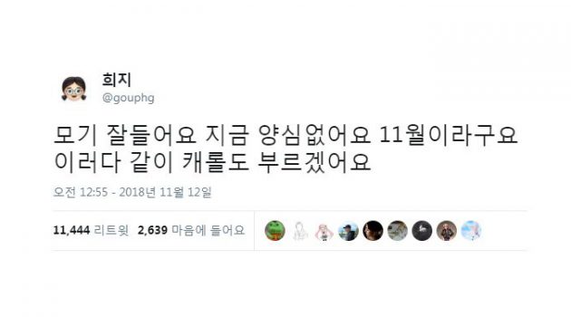 사람을 감지하는 모기의 후각 수용체를 밝혀내다