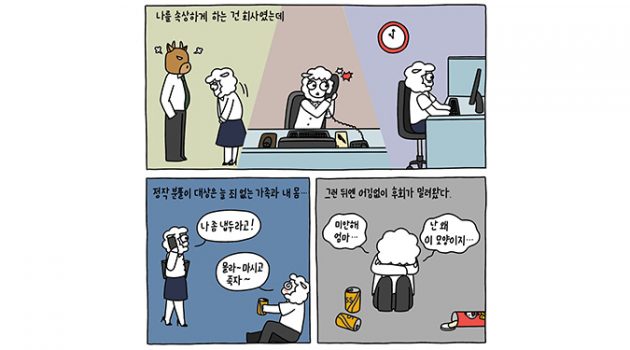 [퇴사&프리랜서] ② 퇴사를 결심하다