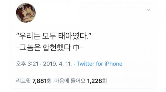 낙태죄 헌법불합치 결정 톺아보기