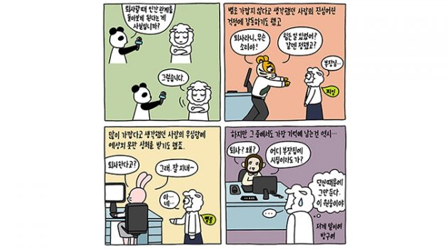 [퇴사&프리랜서] ③ 세상에서 가장 소심한 퇴사 준비