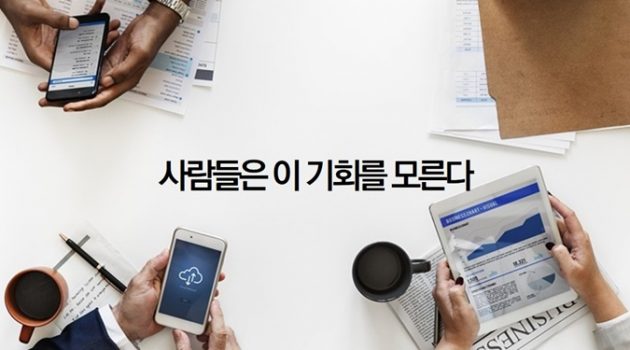 가장 좋은 투자의 기회는 ‘군중에게 외면받는 기회’들이다