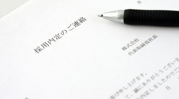 일본 취업 오해와 진실: Part 2. 일본어 실력보다 중요한 자기분석
