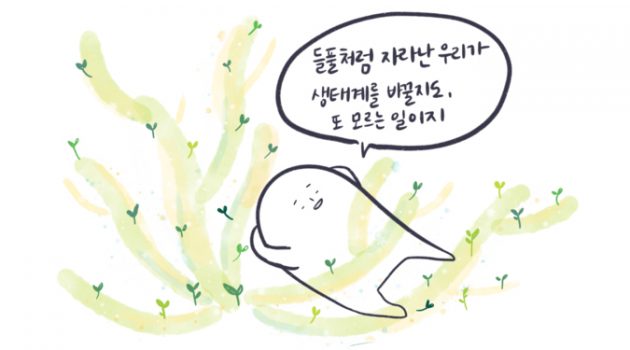 아무튼, 심리상담 유통 중